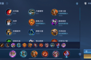 s28程咬金最强出装与铭文搭配有哪些？如何选择最优组合？