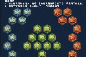 猴子铭文如何选择？最佳出装推荐是什么？