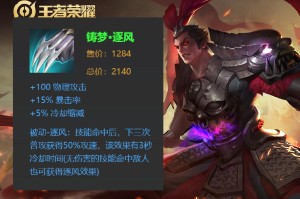 职业选手吕布铭文如何搭配？最佳组合是什么？