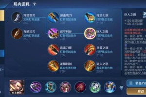 LOL新赛季装备有哪些变化？如何选择最适合的装备？