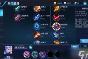 铠一打五最佳出装攻略是什么？如何高效提升胜率？