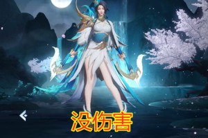 虞姬如何出装才能兼具高伤害与肉度？