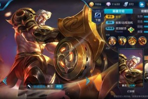 王者荣耀黄忠最新出装有哪些？如何选择最佳装备？