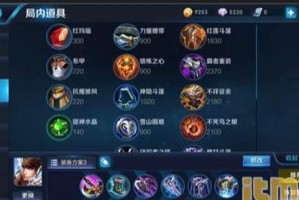 赵云打野最强出装与铭文搭配，如何成为野区霸主？