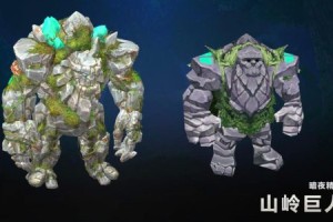山岭巨人出装攻略有哪些？如何选择最佳装备？