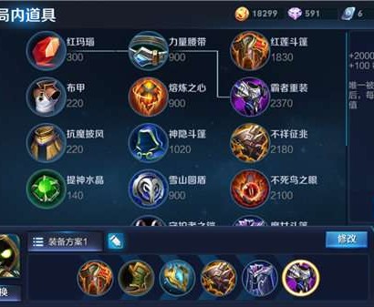 司空震边路出装有哪些推荐？如何选择最佳装备？