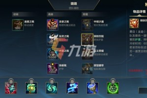 LOL手游装备有哪些？如何选择适合的装备？