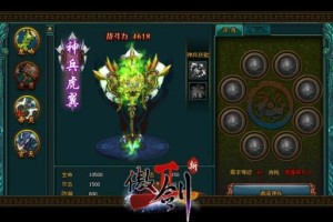 傲剑金钟罩技能如何提升效果最佳？金钟罩修炼方法有哪些窍门？