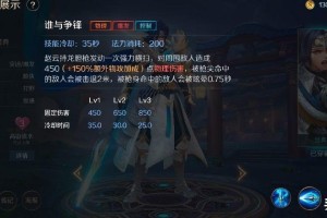 曙光英雄赵云最强吸血出装有哪些？如何选择最佳装备？