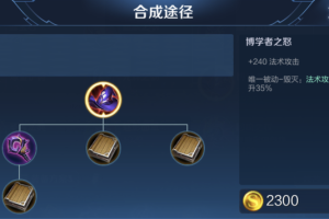 s24司空震出装推荐与玩法解析是什么？