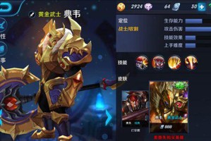 王者荣耀典韦半肉出装怎么选择？最佳装备搭配有哪些？