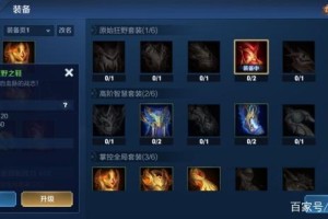 S11赛季LOL烬最佳出装推荐是什么？如何选择合适的装备？