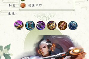 梦泪韩信如何出装？六神装配与铭文推荐是什么？