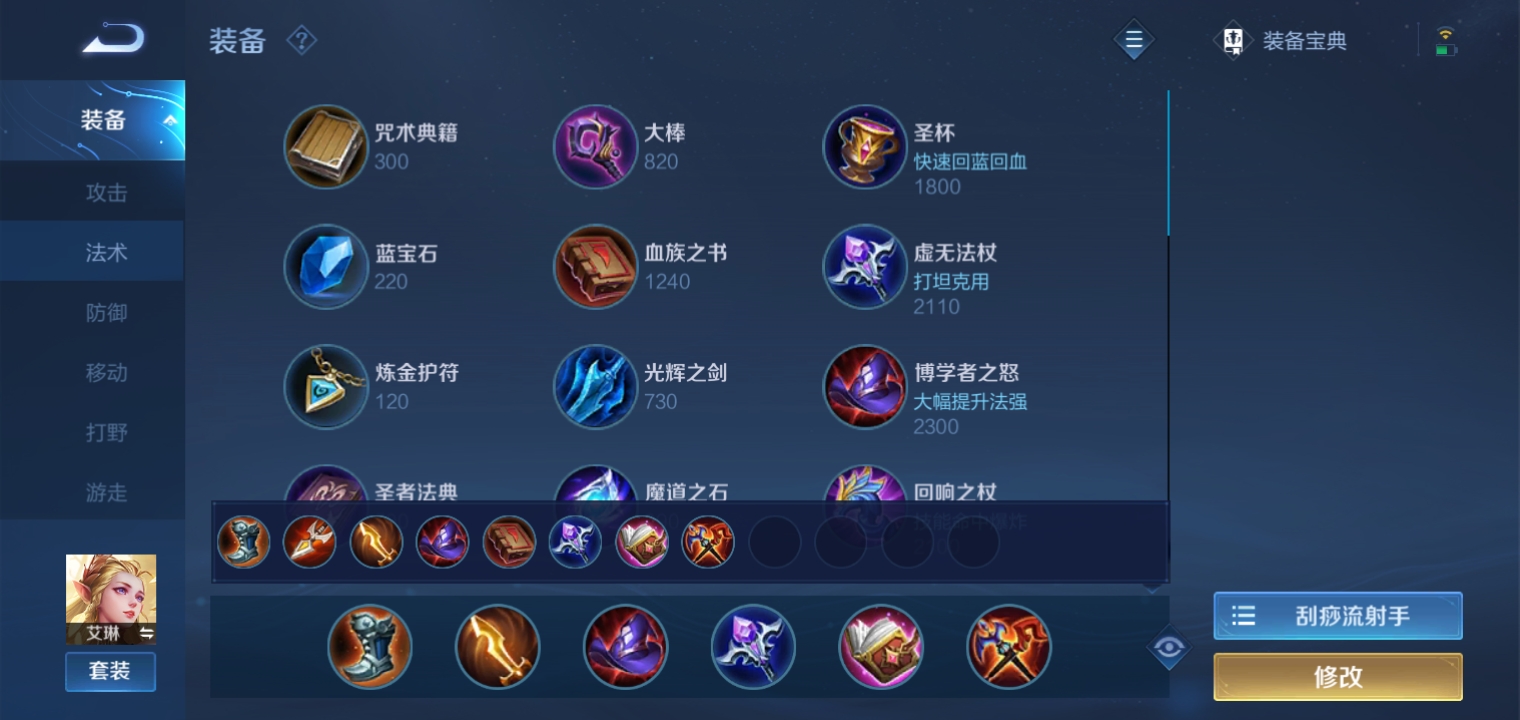 新版艾琳出装推荐与玩法解析是什么？