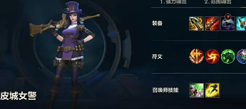 女警出装推荐有哪些?如何选择适合的装备? 女警出装推荐有哪些?如何选择适合的装备?