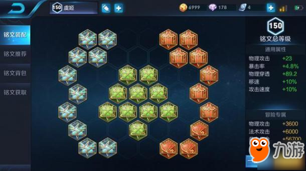 新赛季虞姬出装推荐有哪些？最佳装备搭配是什么？