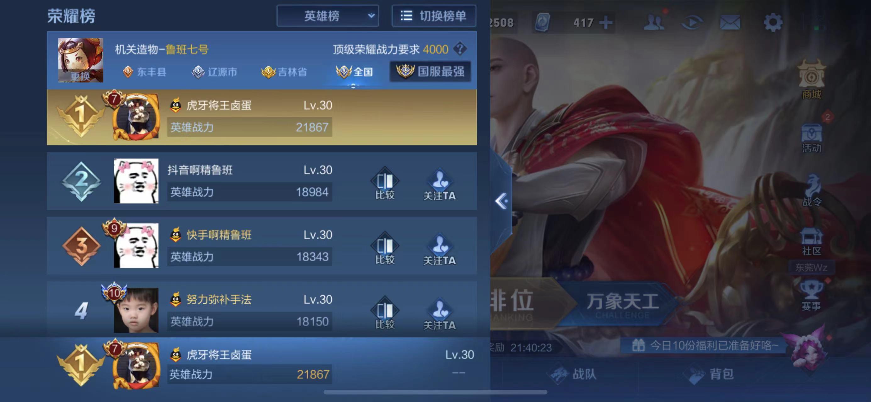 LOL英雄出装攻略：如何选择最佳装备提升战斗力？