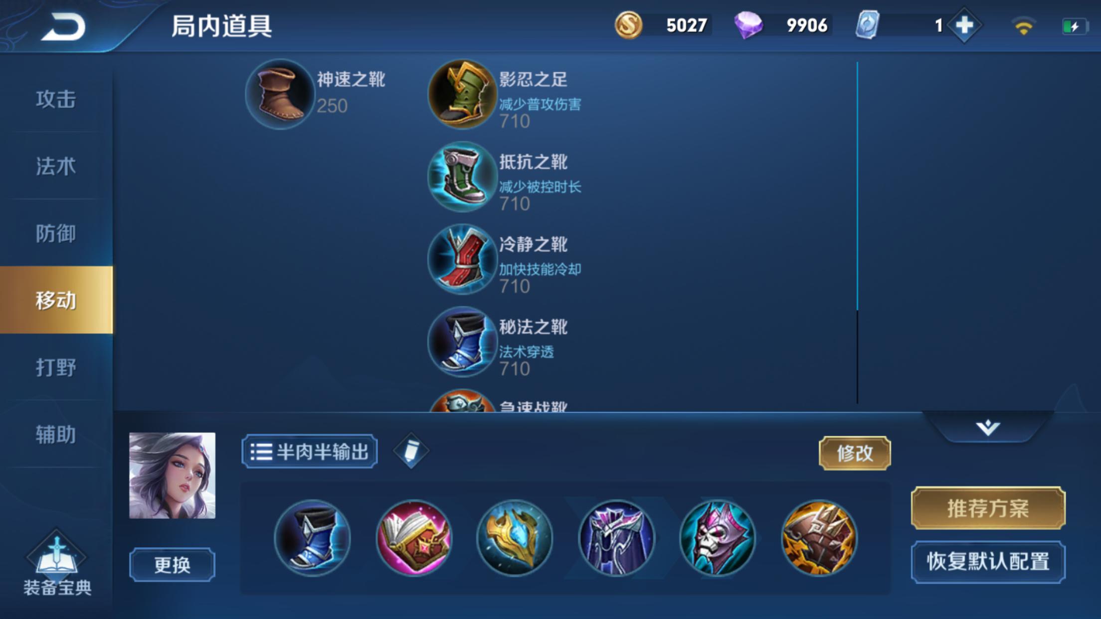 甄姬出装如何选择才能达到最高伤害？