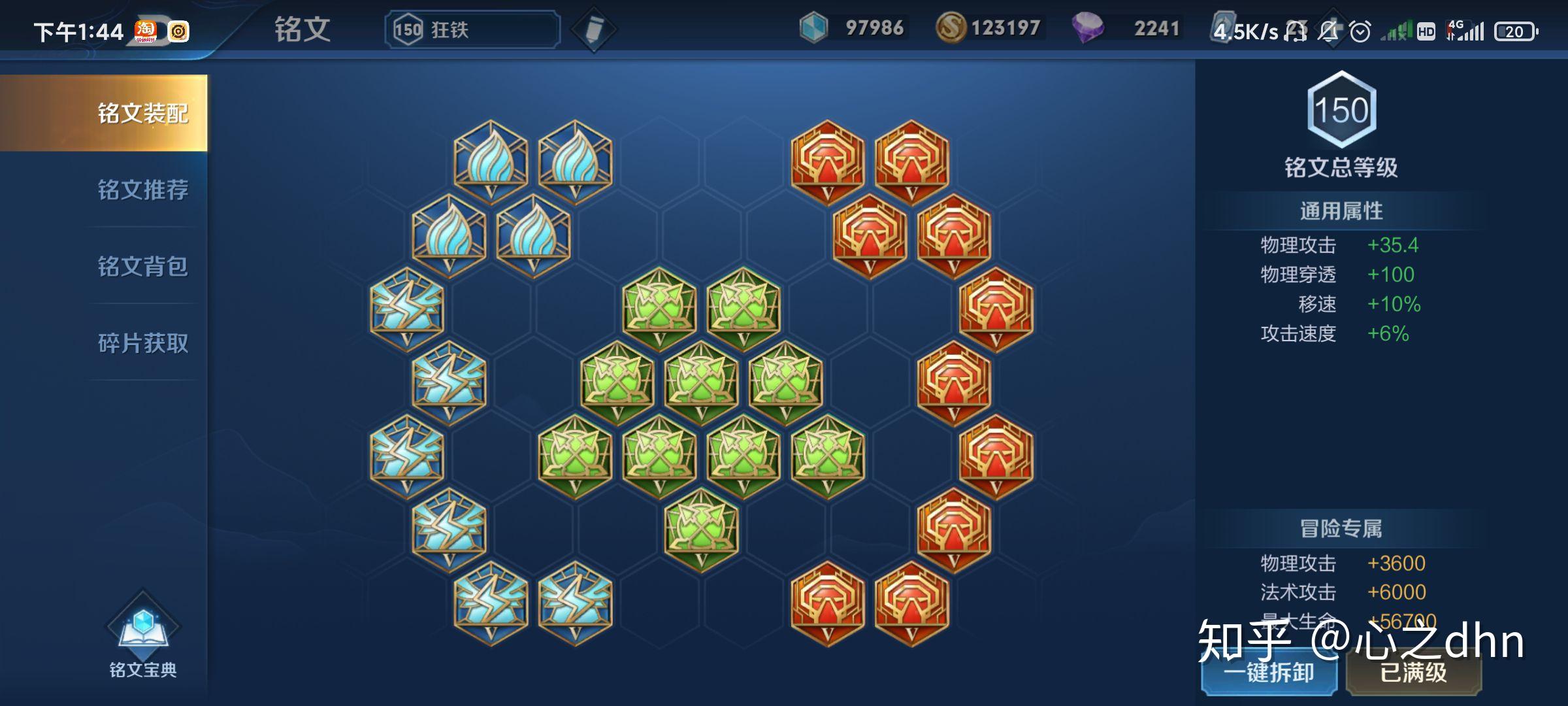 王者荣耀出装铭文的演变历程是什么？对游戏策略有何影响？