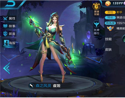 王者荣耀虞姬最佳出装是什么？如何提升伤害至最高？