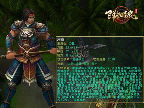 起凡群雄逐鹿孙策出装推荐与玩法解析