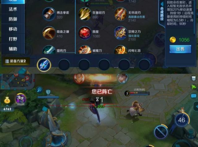 东皇打野选择哪款打野刀最合适？打野刀对东皇的影响是什么？