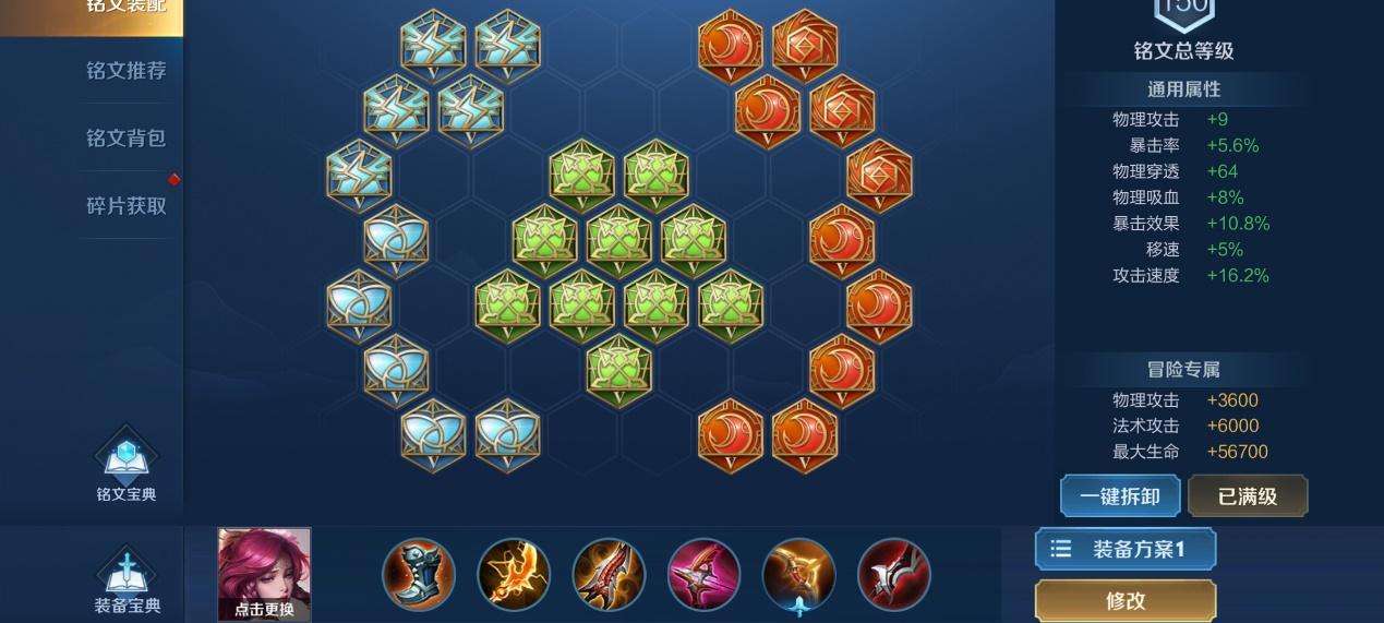 王者荣耀铭文搭配大全有哪些？最新铭文搭配技巧是什么？