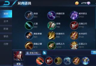 韩信太脆了，如何选择最佳出装？