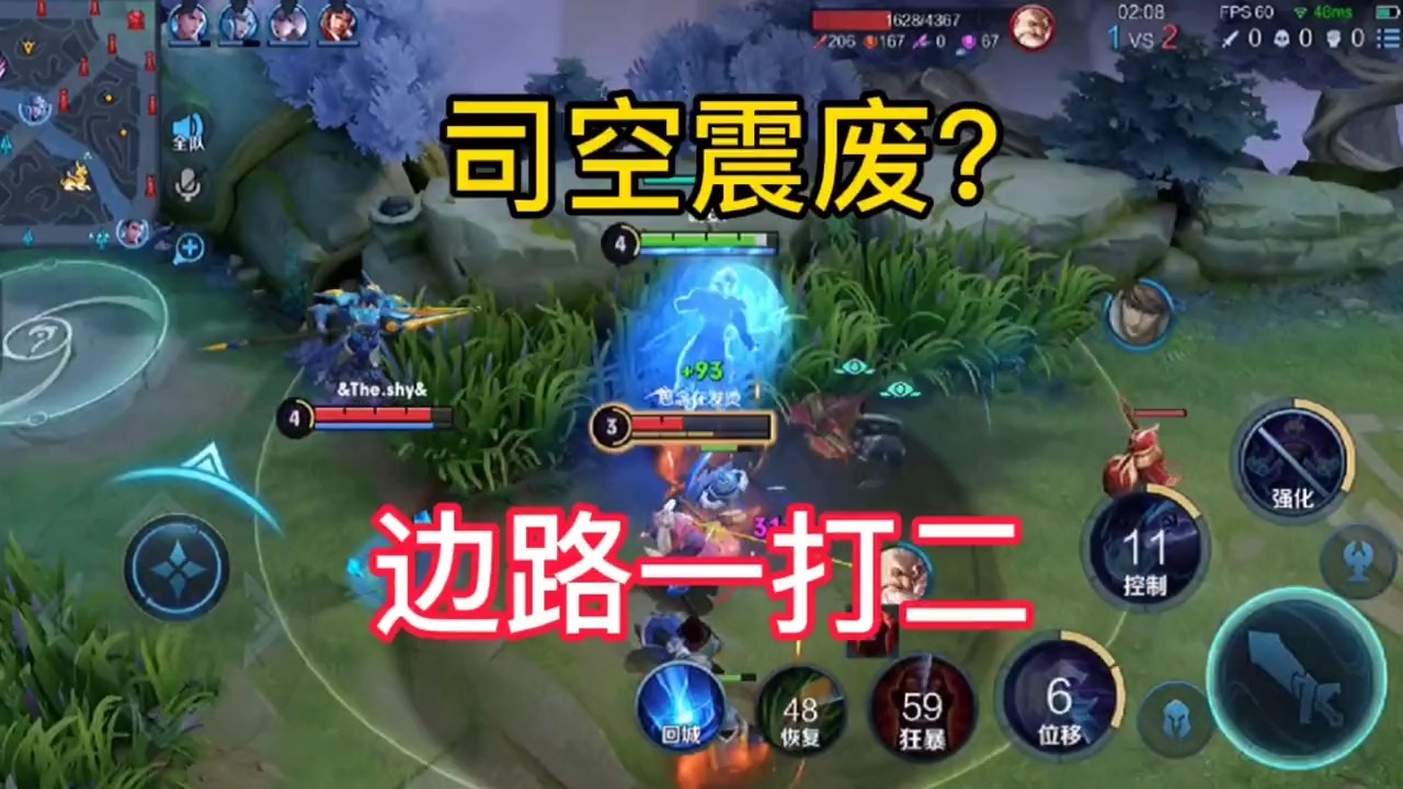 司空震对抗路出装推荐与玩法解析