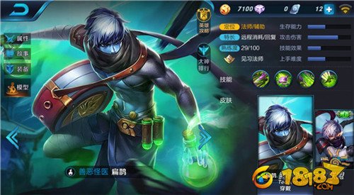 不死扁鹊如何选择无敌出装？最佳装备搭配是什么？