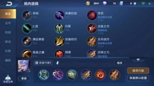 国服边路半肉铠最佳出装顺序是什么?如何提升游戏胜率? 国服边路半肉铠最佳出装顺序是什么?如何提升游戏胜率?