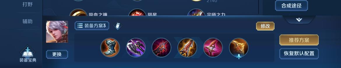 百里守约前期最强出装有哪些？如何选择最佳装备？