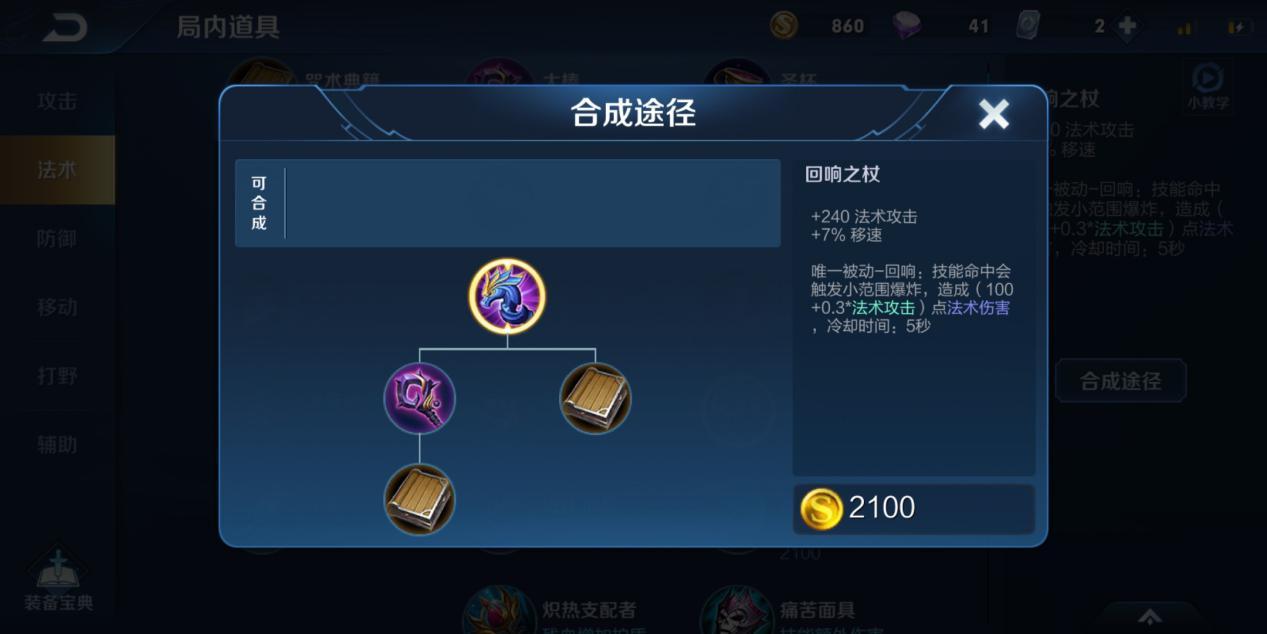 干将莫邪平A暴力出装有哪些技巧与推荐？