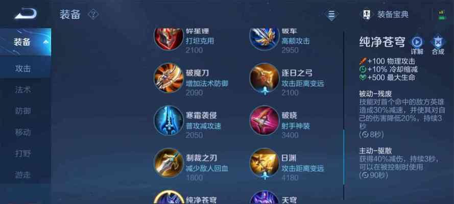 吕布主流出装有哪些？如何选择最优装备？