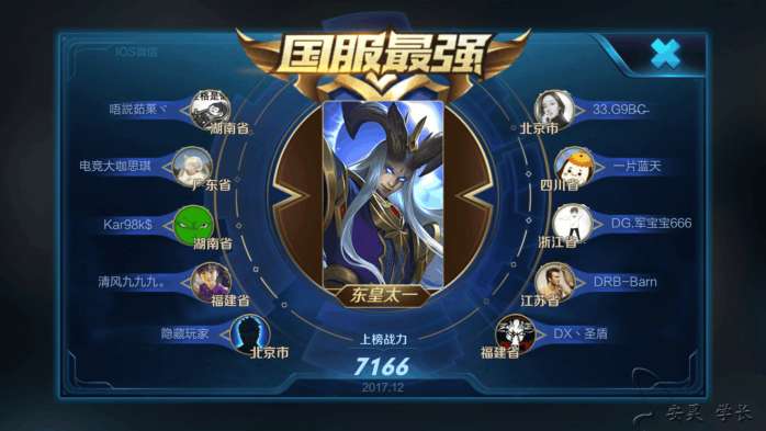 国服最强东皇太一如何出装？铭文搭配有哪些推荐？