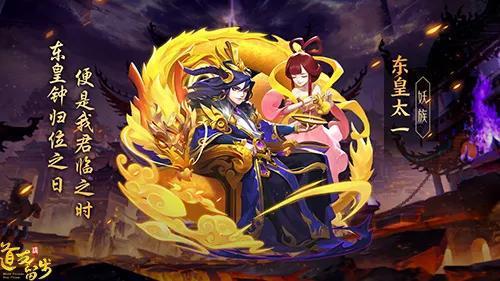 东皇太一的伴侣是谁？他们之间有什么故事？