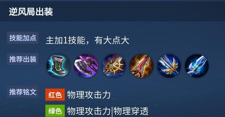 逐日铠如何出装？最佳装备推荐是什么？