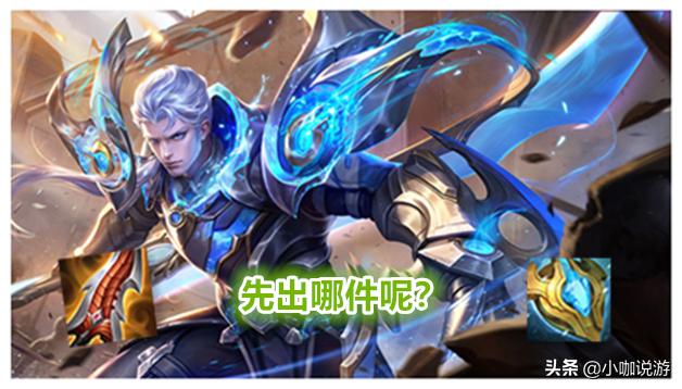 王者荣耀如何判断装备选择?装备选择的关键因素是什么? 王者荣耀如何判断装备选择?装备选择的关键因素是什么?