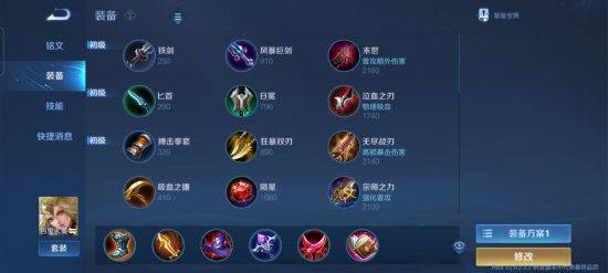 王者荣耀艾琳如何出装？最佳装备推荐是什么？