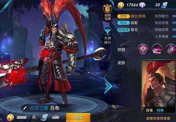 上单吕布出装有哪些推荐？如何选择合适的装备？