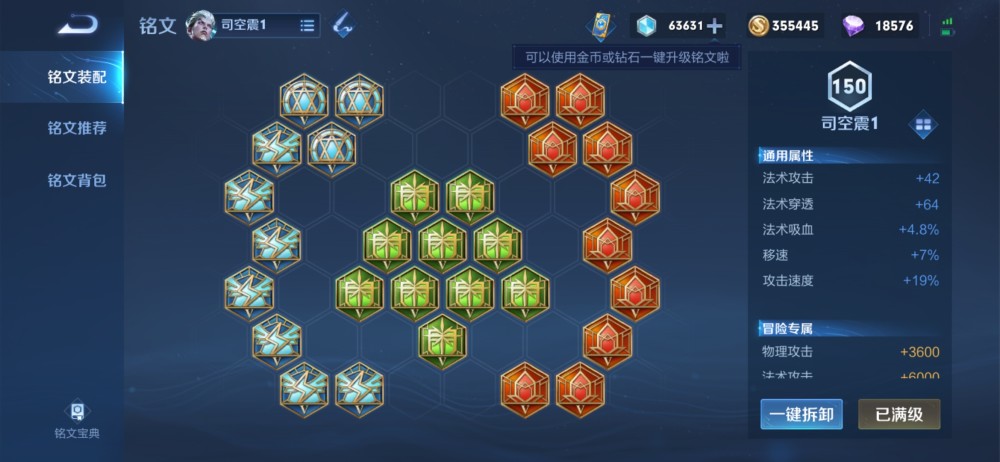 安司空震的出装和铭文选择有哪些?如何搭配才能发挥最佳效果? 安司空震的出装和铭文选择有哪些?如何搭配才能发挥最佳效果?