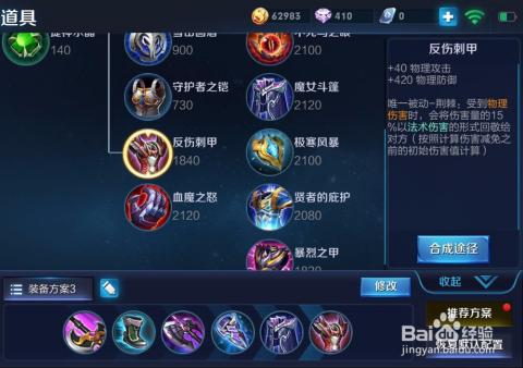 王者荣耀铠的最佳出装是什么？如何选择合适的装备？