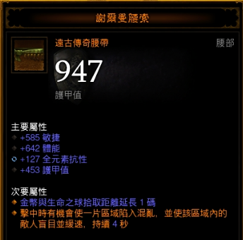 26赛季暗黑3死灵套装如何选择？最佳搭配是什么？