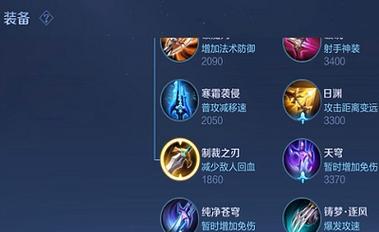 后羿最强出装有哪些？如何选择装备提升战斗力？