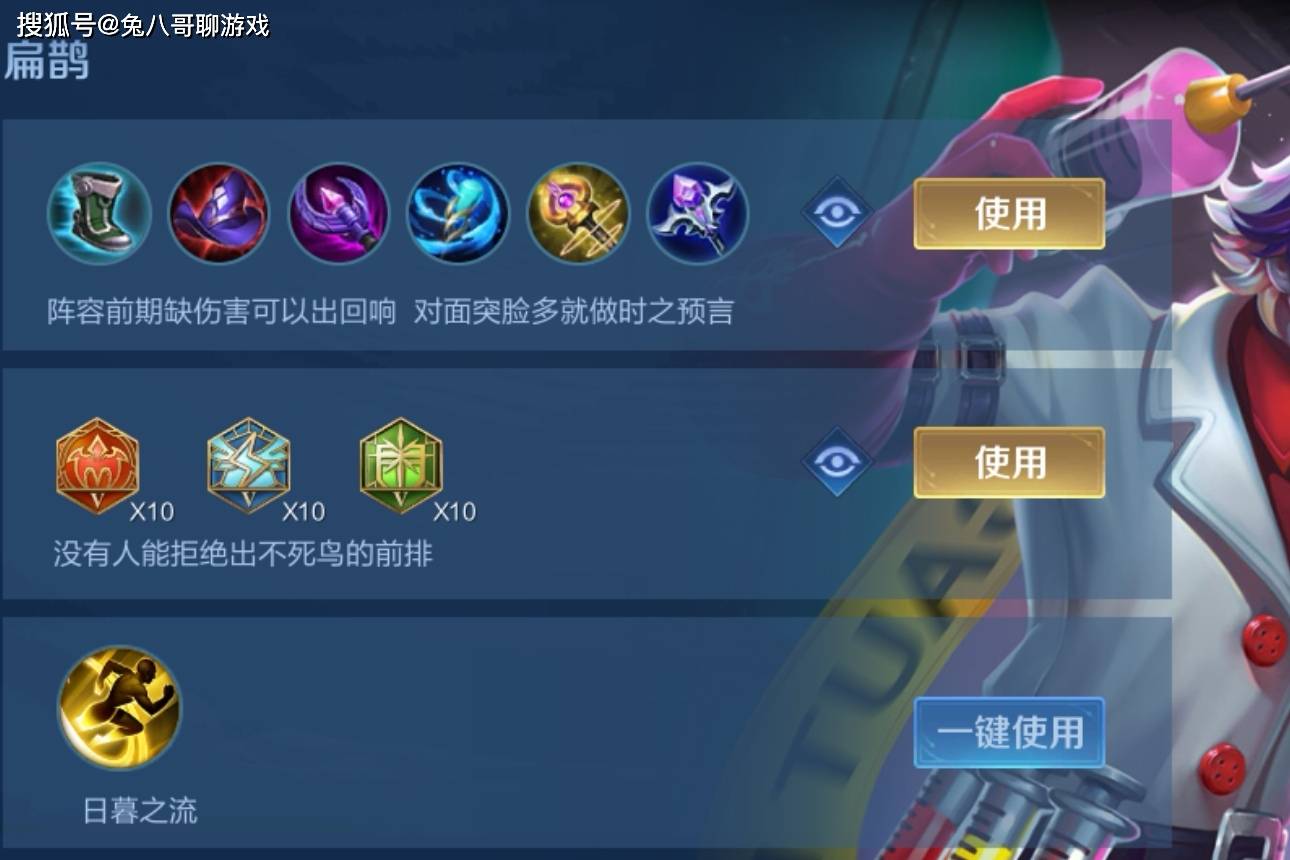 扁鹊单挑时如何出装才能获胜?最佳出装推荐是什么? 扁鹊单挑时如何出装才能获胜?最佳出装推荐是什么?