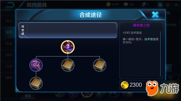 女娲最高伤害出装有哪些？如何选择最佳装备提升输出？