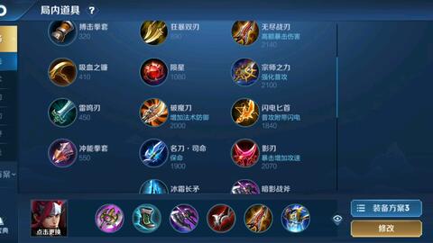 国服韩信出装推荐有哪些？如何选择适合的装备？