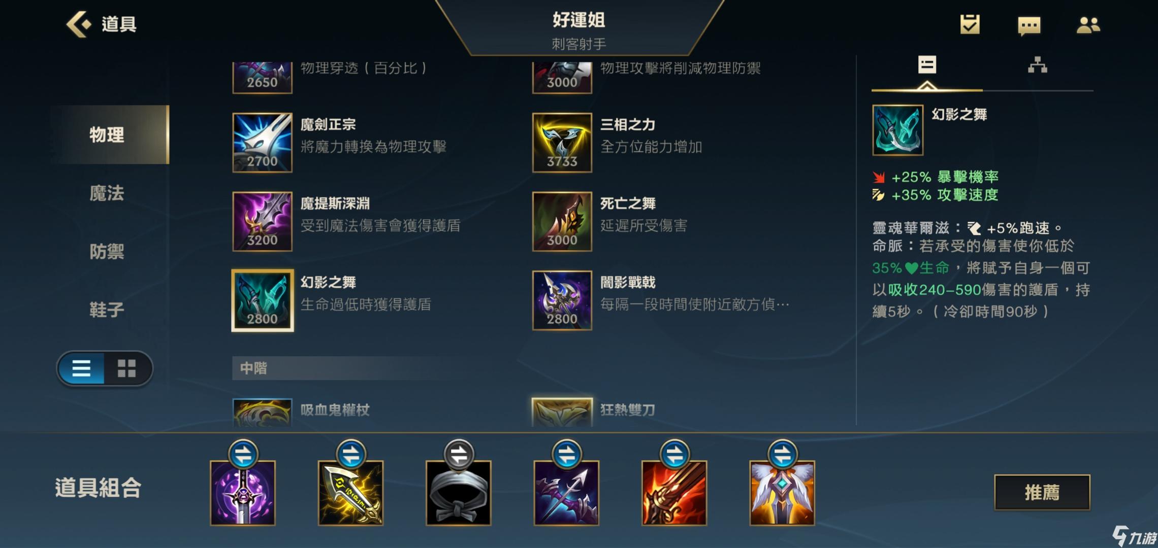 LOL装备大全有哪些？如何选择适合自己的装备？