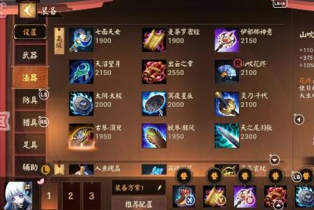 决战平安京出装有什么技巧和推荐？