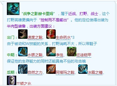 LOL战争之影最新出装推荐与解析是什么? LOL战争之影最新出装推荐与解析是什么?